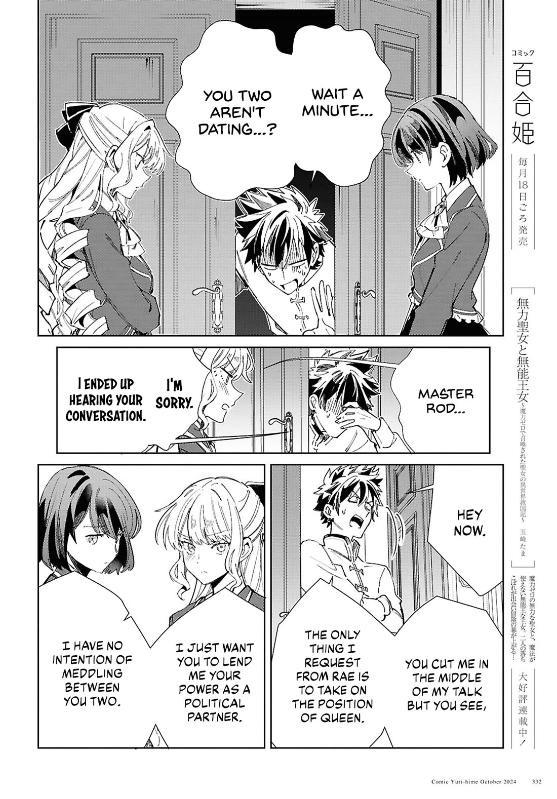 I Favor the Villainess Chapter 45 page 26 - Chapter 45: Stalemate