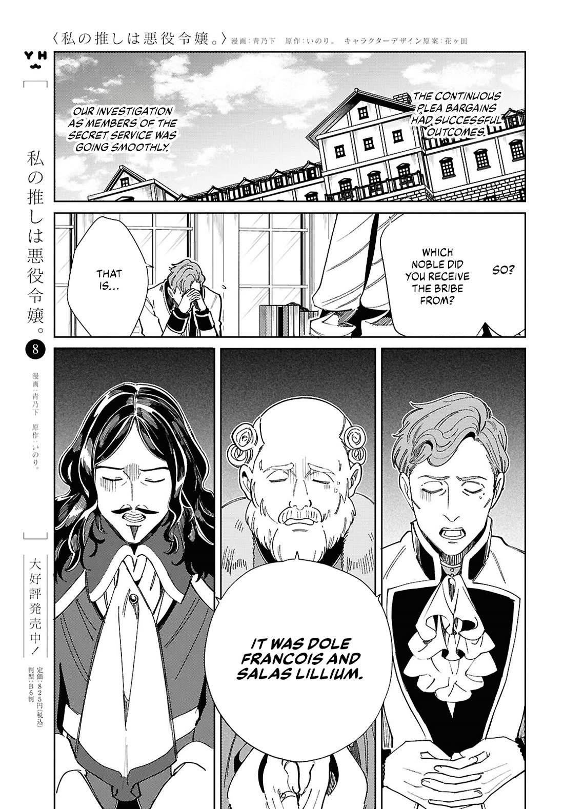 I Favor the Villainess Chapter 45 page 3 - Chapter 45: Stalemate