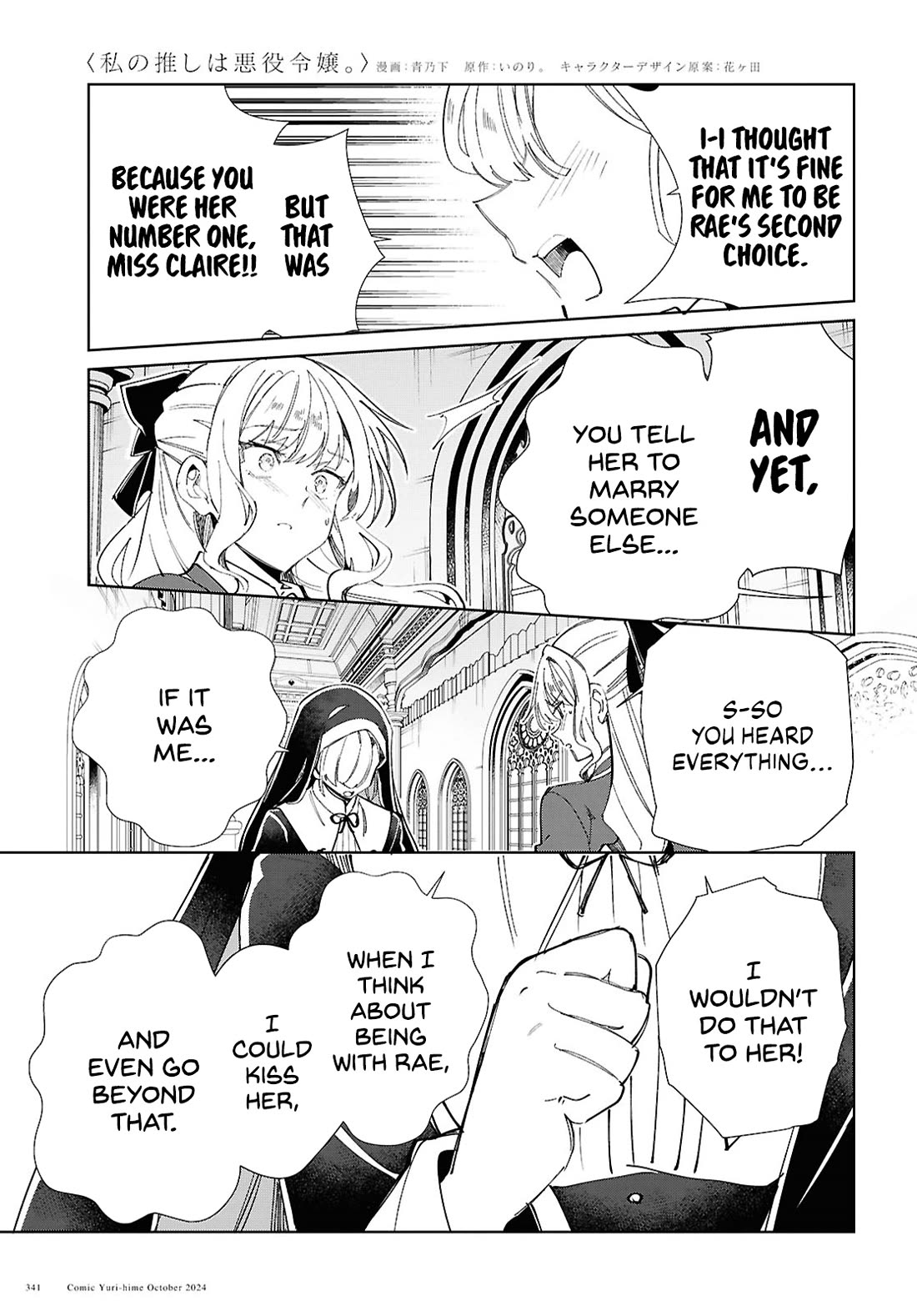 I Favor the Villainess Chapter 45 page 35 - Chapter 45: Stalemate