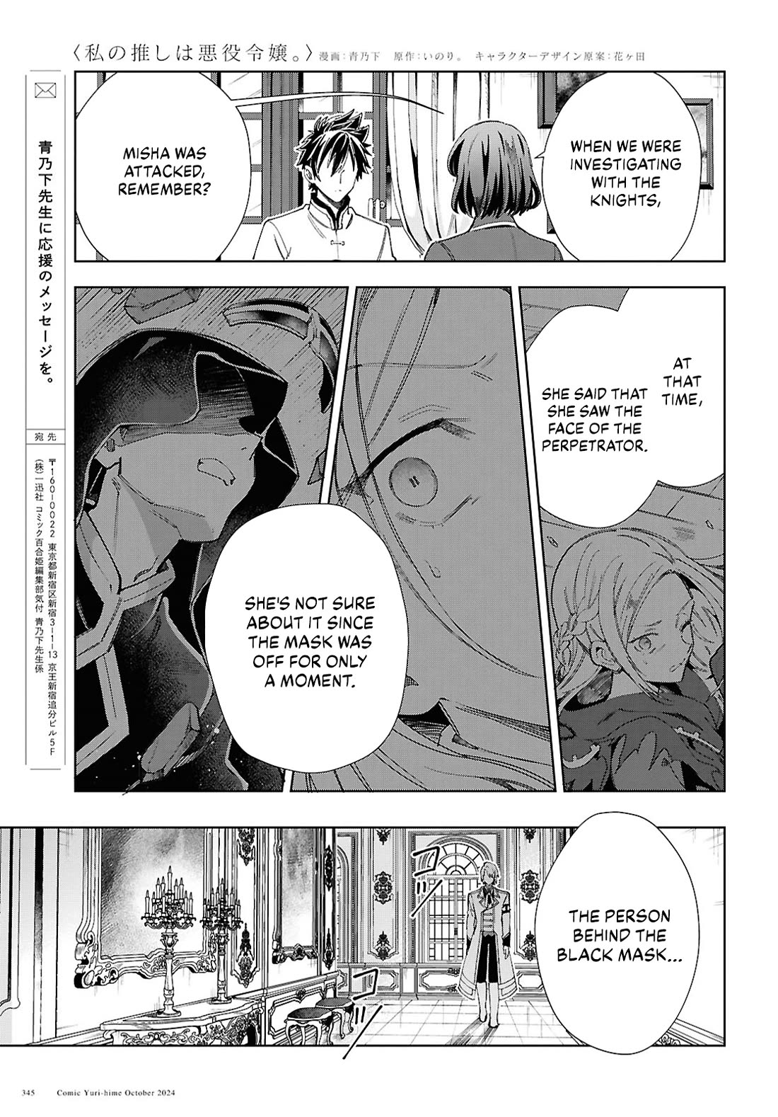 I Favor the Villainess Chapter 45 page 39 - Chapter 45: Stalemate