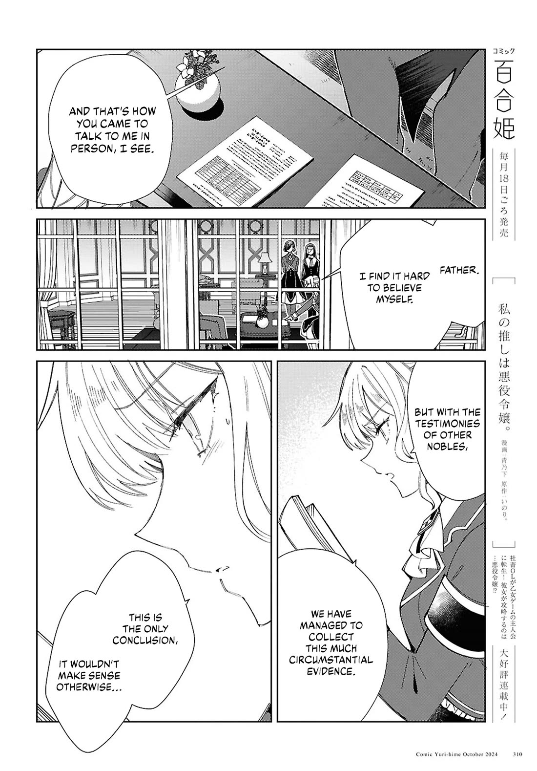 I Favor the Villainess Chapter 45 page 4 - Chapter 45: Stalemate