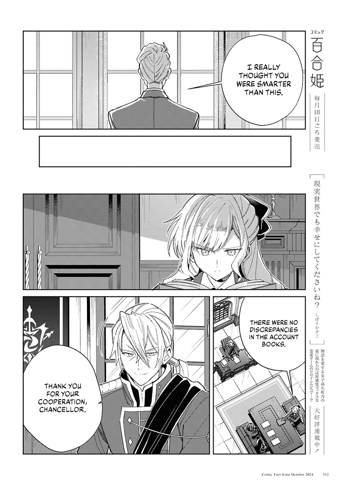 I Favor the Villainess Chapter 45 page 6 - Chapter 45: Stalemate