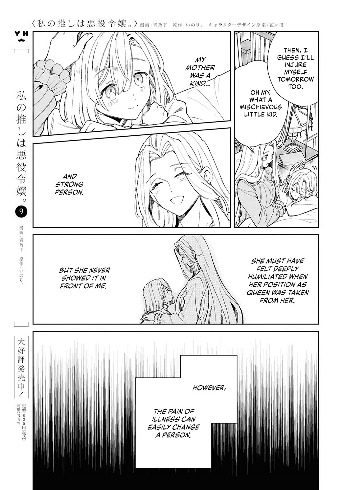 I Favor the Villainess Chapter 46 page 12 - Chapter 46: Resistance