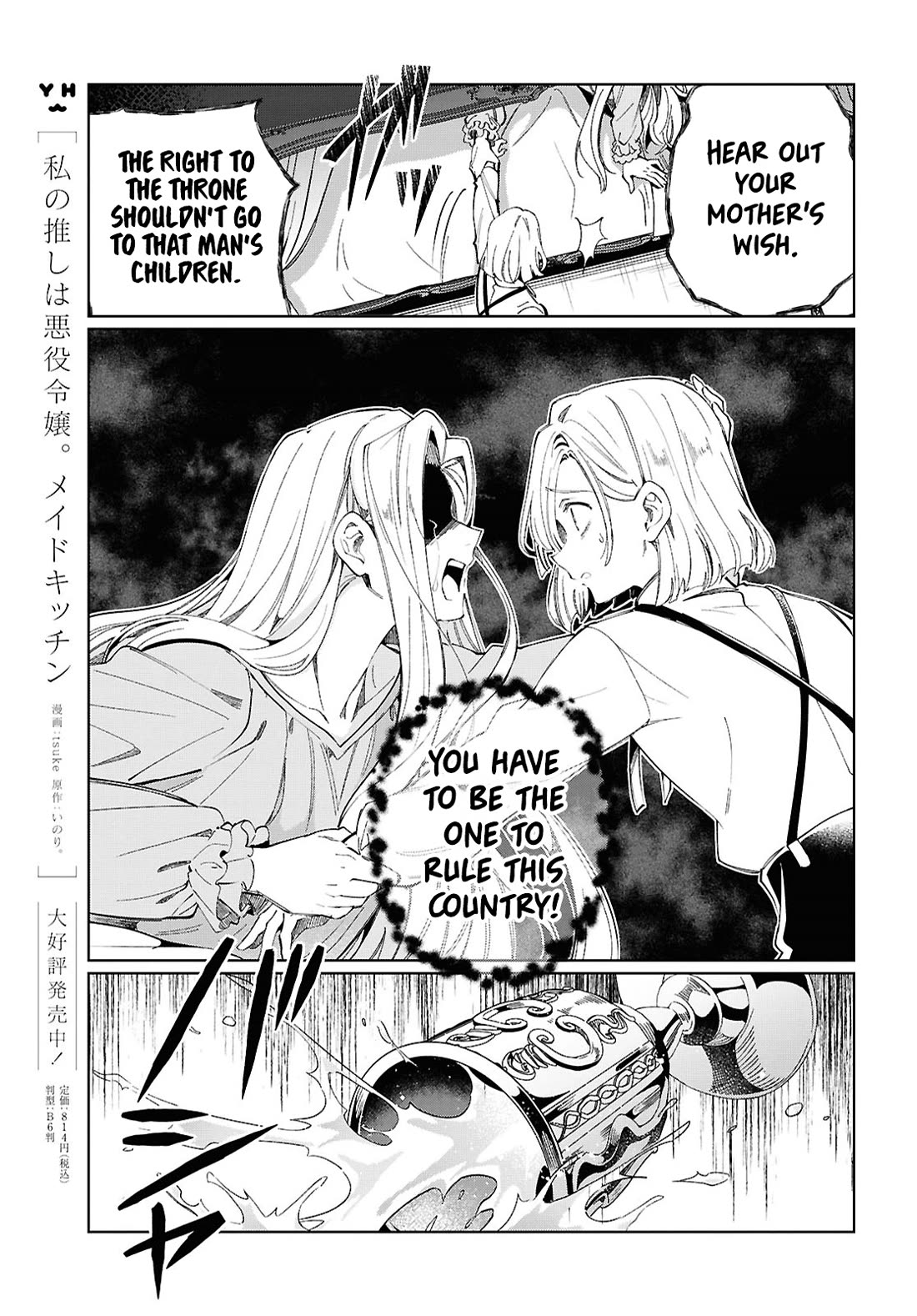 I Favor the Villainess Chapter 46 page 14 - Chapter 46: Resistance
