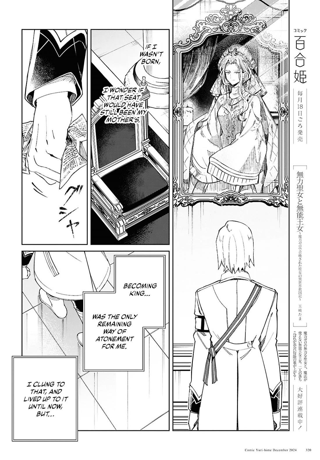 I Favor the Villainess Chapter 46 page 15 - Chapter 46: Resistance