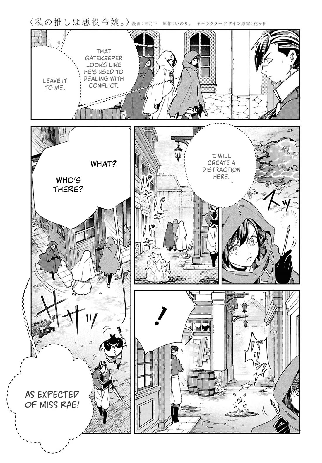 I Favor the Villainess Chapter 46 page 22 - Chapter 46: Resistance
