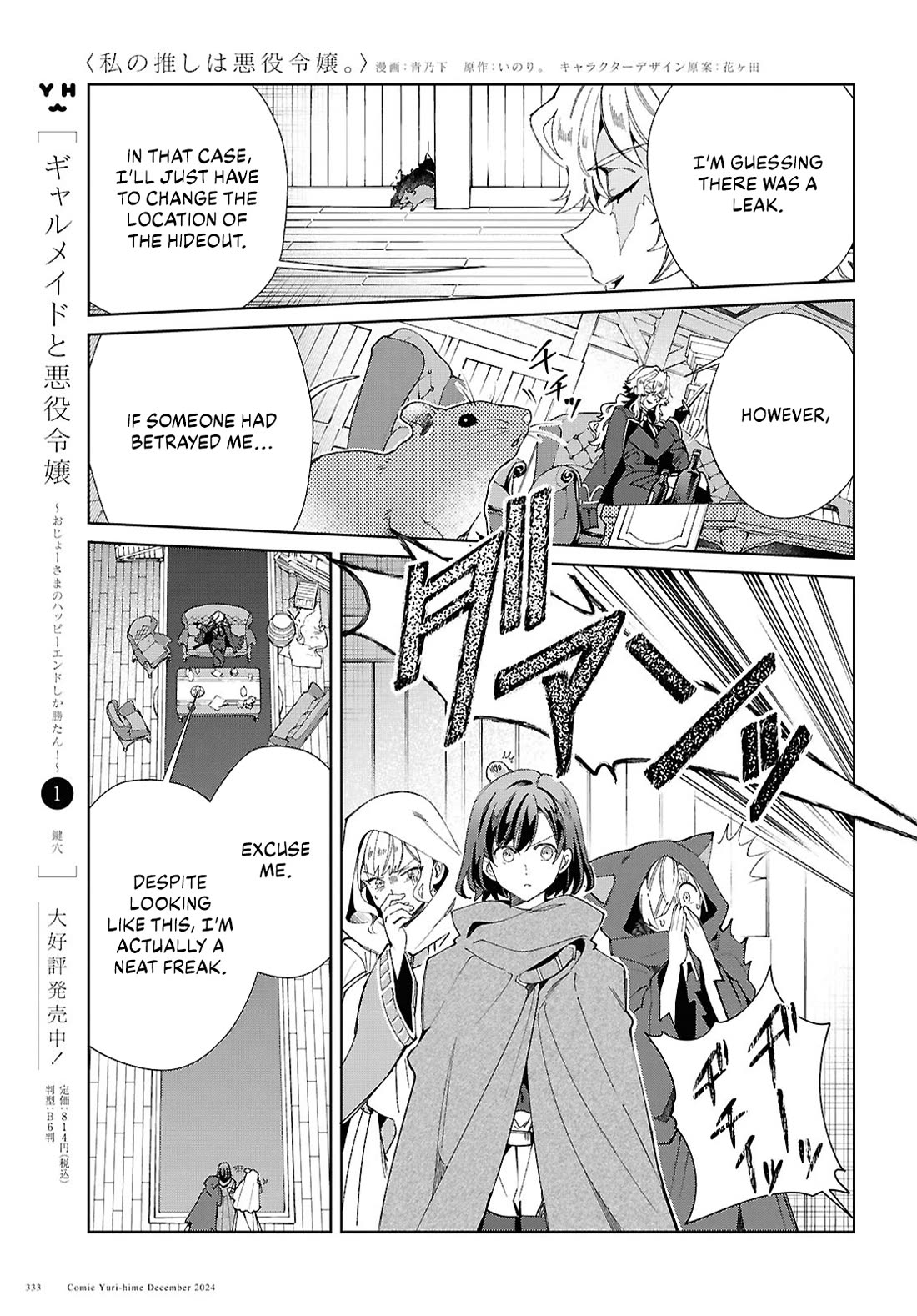 I Favor the Villainess Chapter 46 page 28 - Chapter 46: Resistance