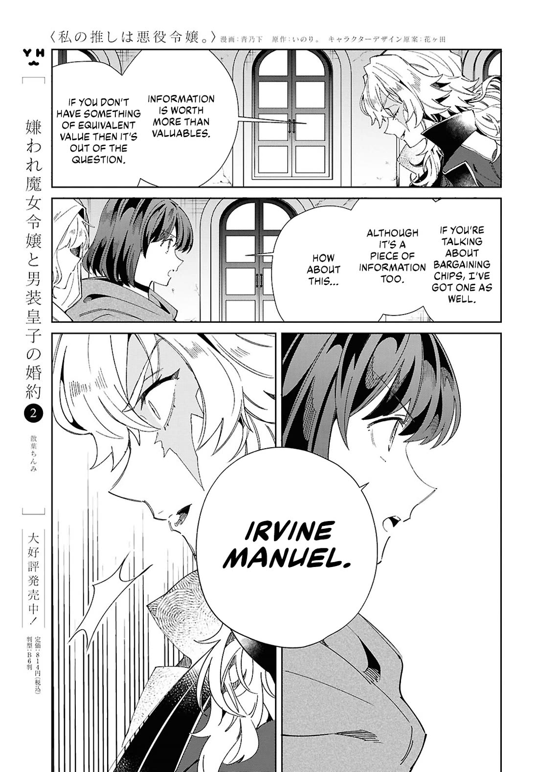 I Favor the Villainess Chapter 46 page 30 - Chapter 46: Resistance