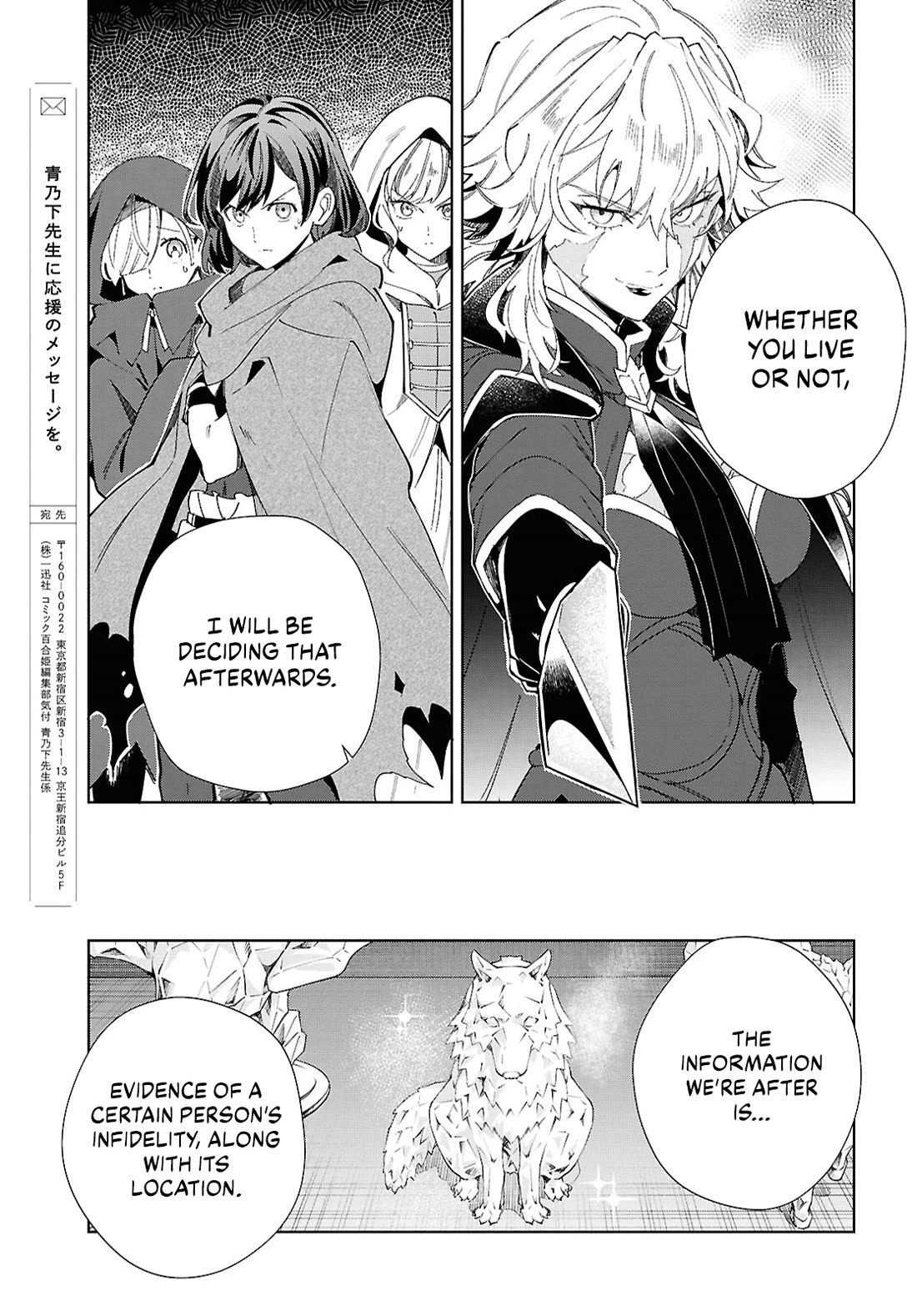 I Favor the Villainess Chapter 46 page 34 - Chapter 46: Resistance