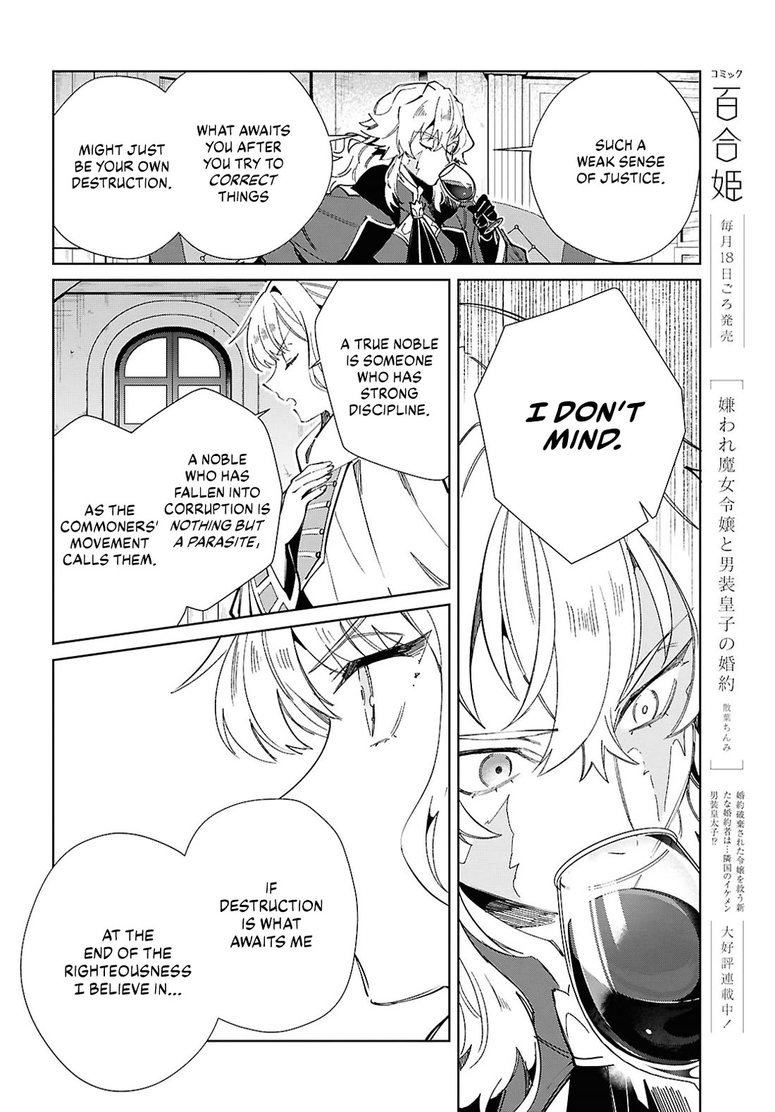 I Favor the Villainess Chapter 47 page 11 - Chapter 47: Revenge and Ideals