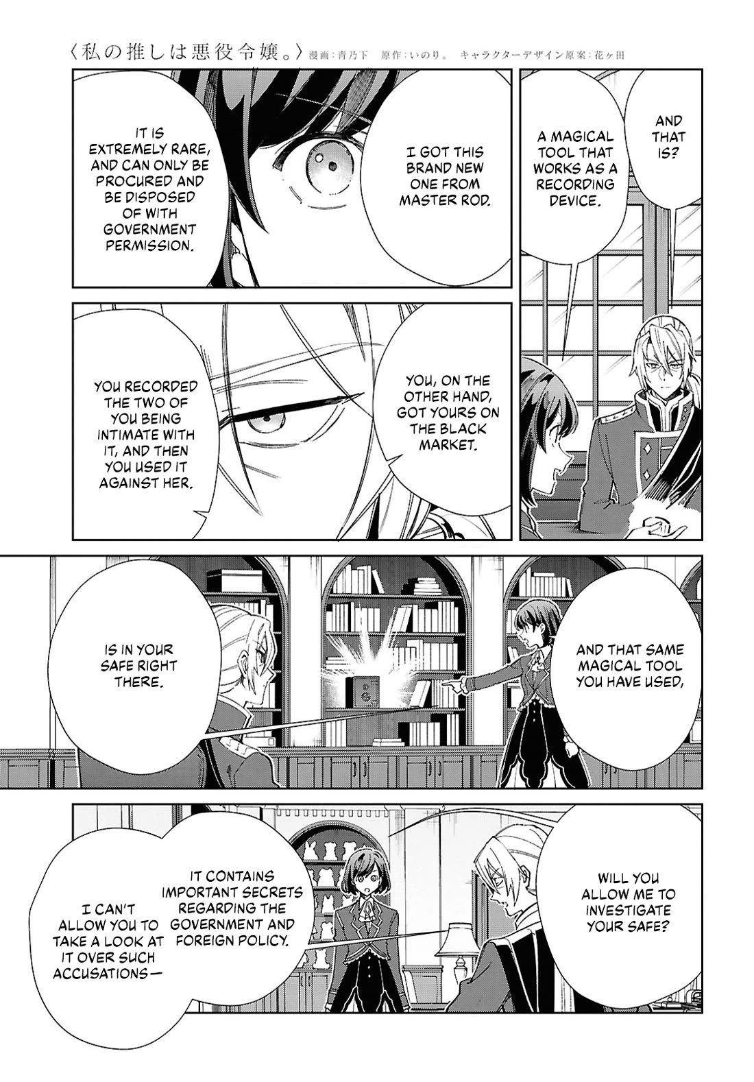 I Favor the Villainess Chapter 47 page 24 - Chapter 47: Revenge and Ideals