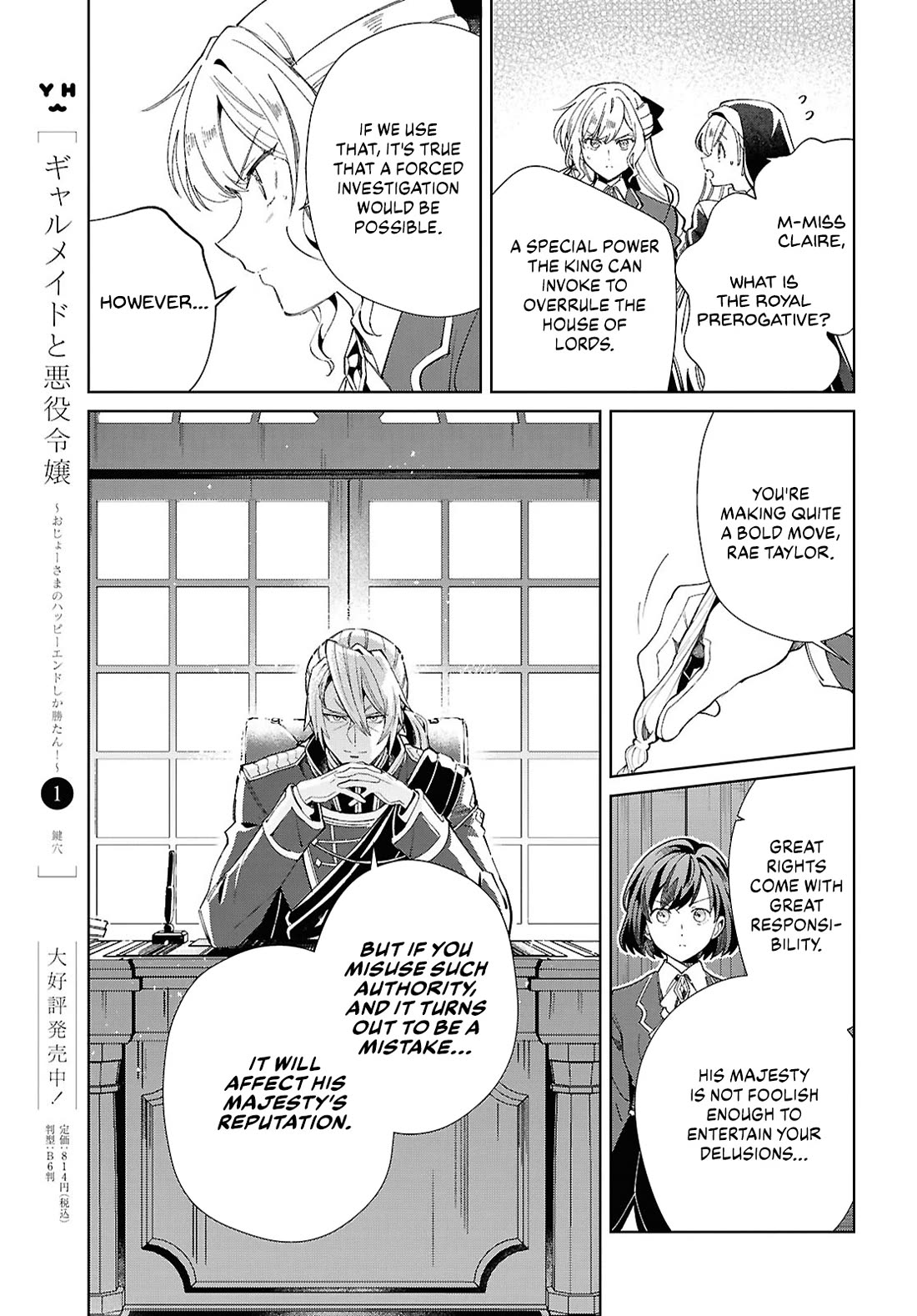 I Favor the Villainess Chapter 47 page 26 - Chapter 47: Revenge and Ideals
