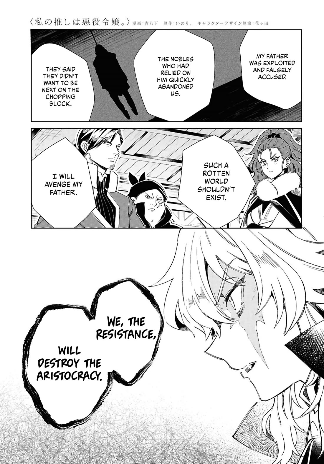 I Favor the Villainess Chapter 47 page 8 - Chapter 47: Revenge and Ideals