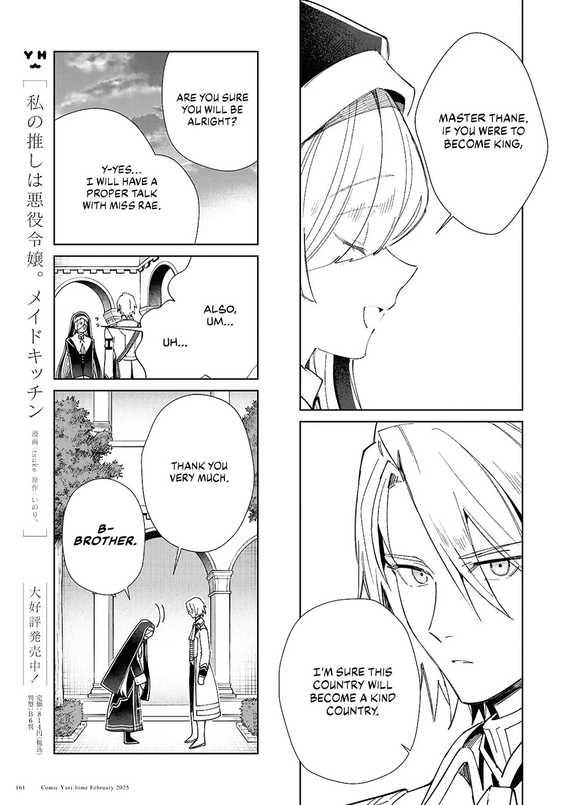 I Favor the Villainess Chapter 48 page 20 - Chapter 48: Assassin