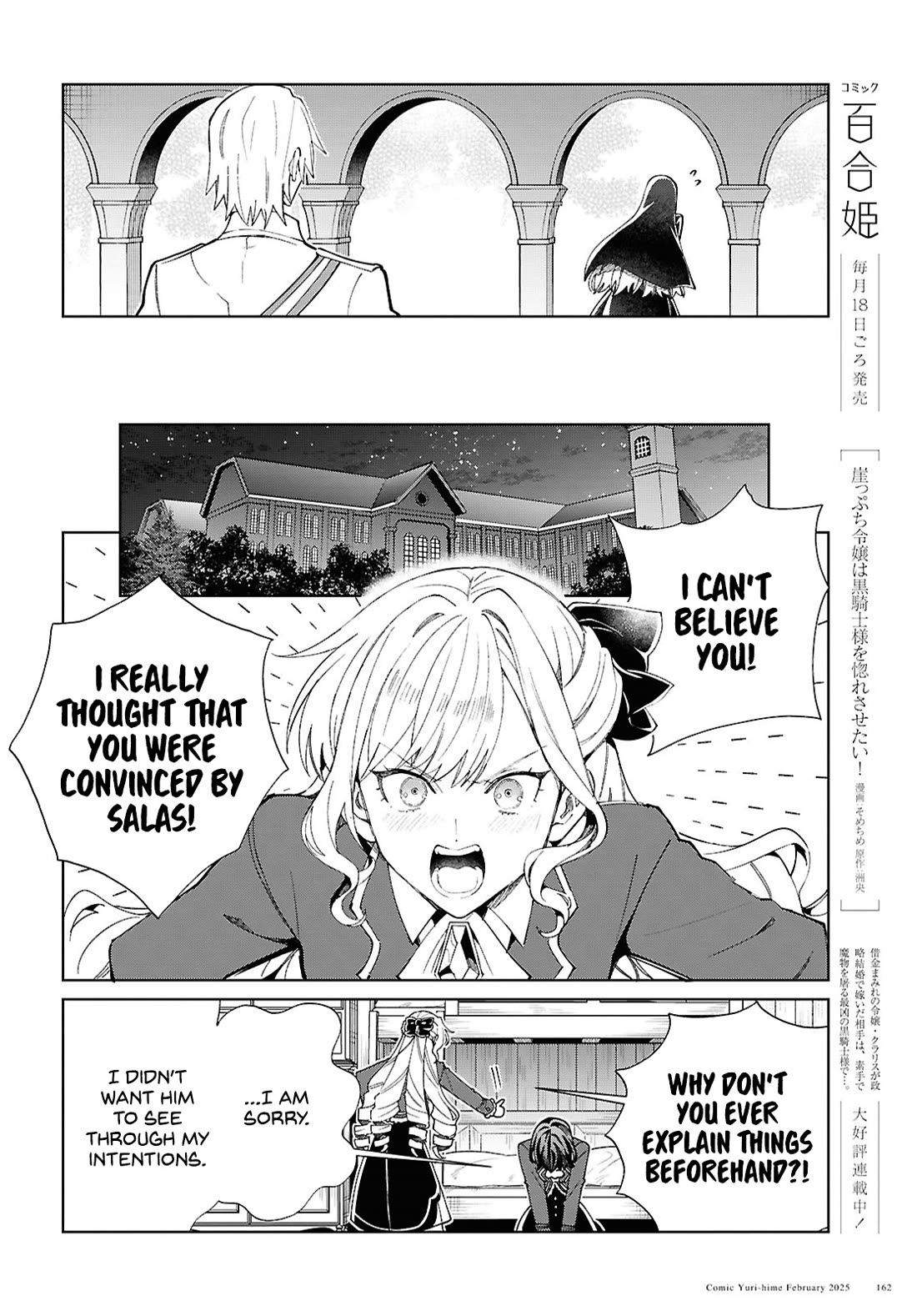 I Favor the Villainess Chapter 48 page 21 - Chapter 48: Assassin