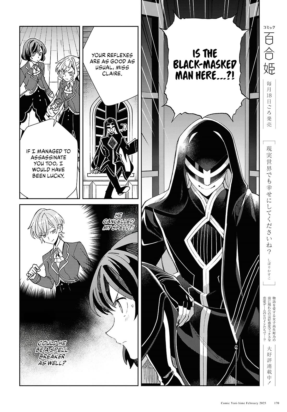 I Favor the Villainess Chapter 48 page 29 - Chapter 48: Assassin