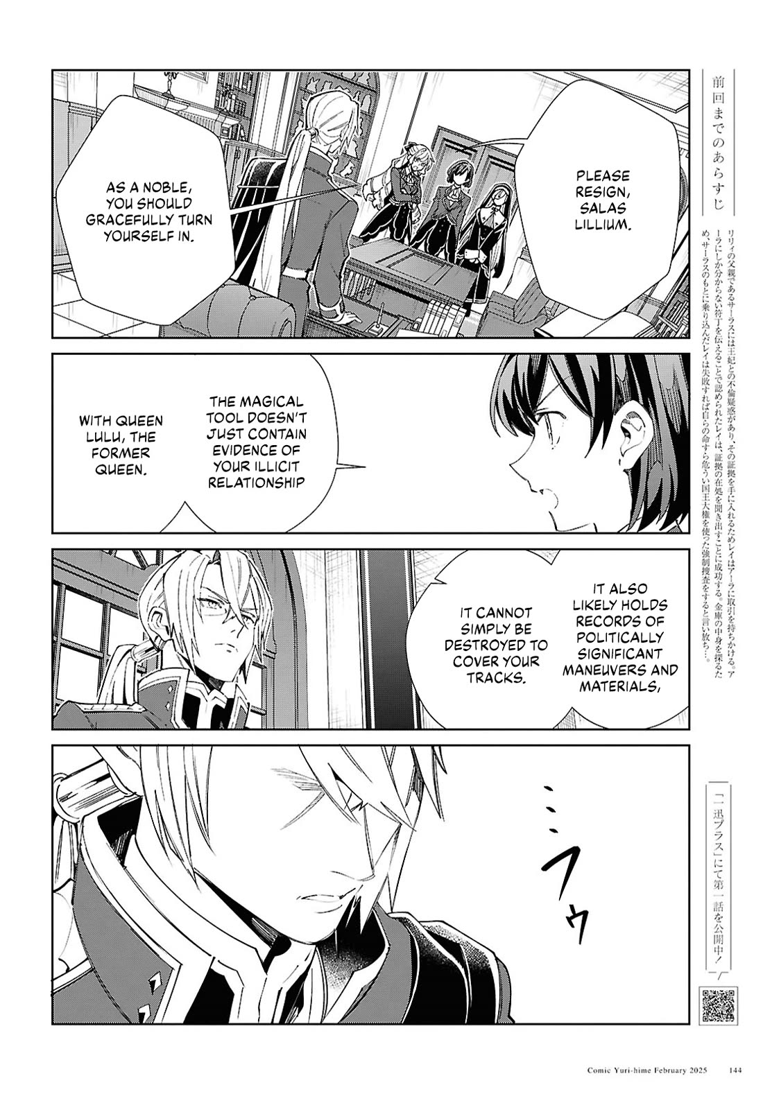 I Favor the Villainess Chapter 48 page 3 - Chapter 48: Assassin