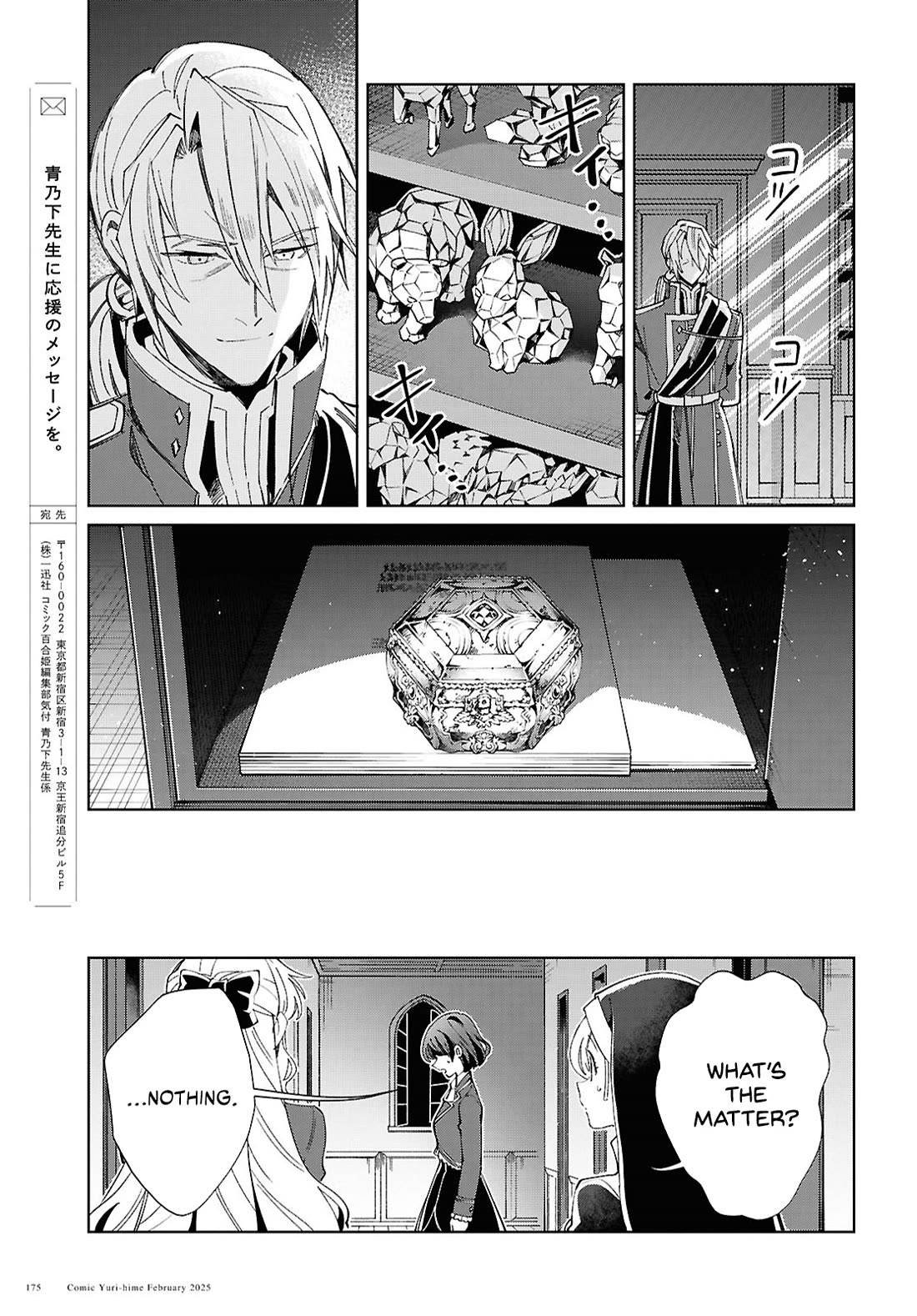 I Favor the Villainess Chapter 48 page 34 - Chapter 48: Assassin