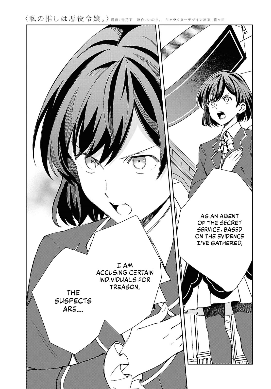 I Favor the Villainess Chapter 49 page 13 - Chapter 49: Pursuit