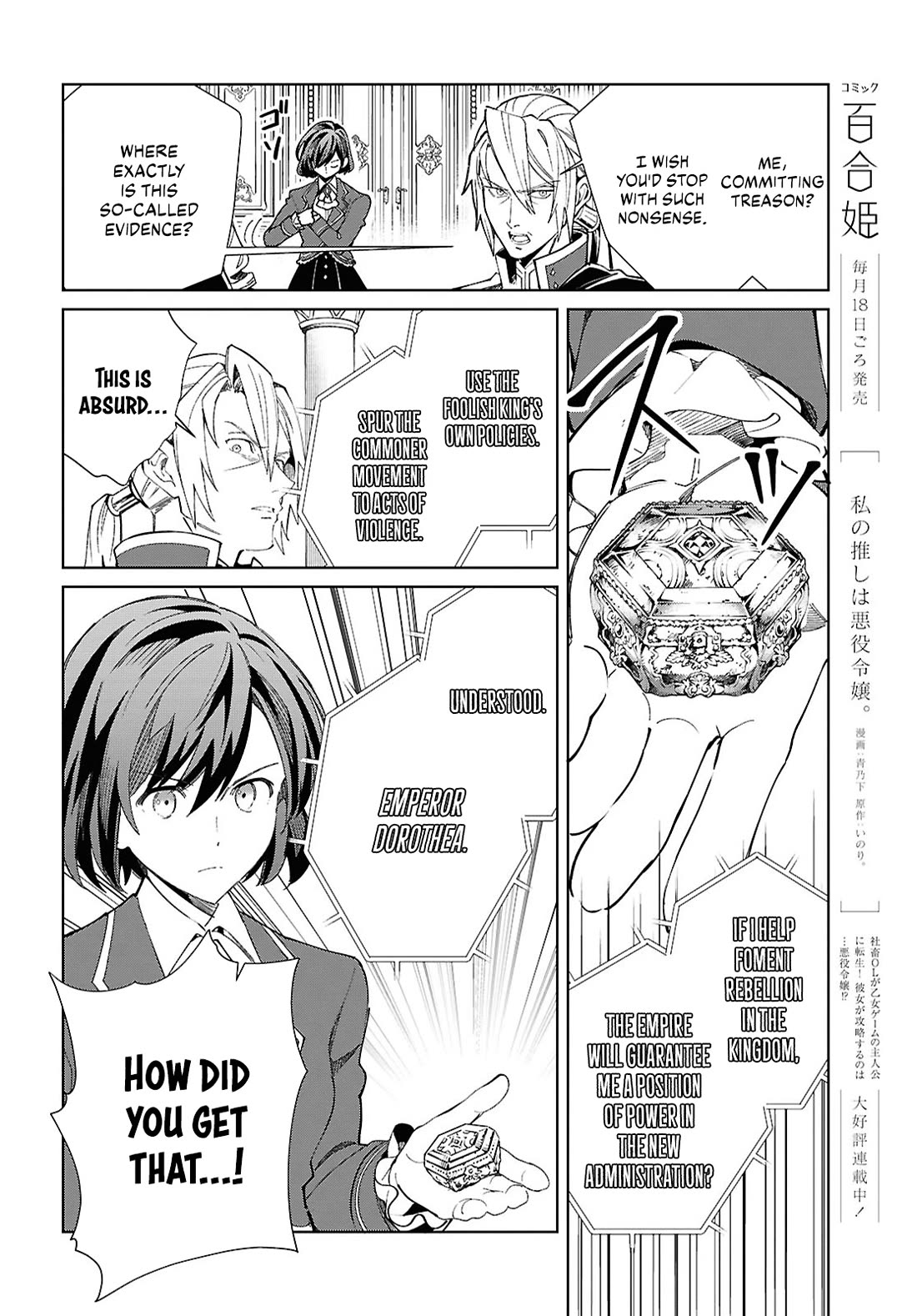 I Favor the Villainess Chapter 49 page 16 - Chapter 49: Pursuit