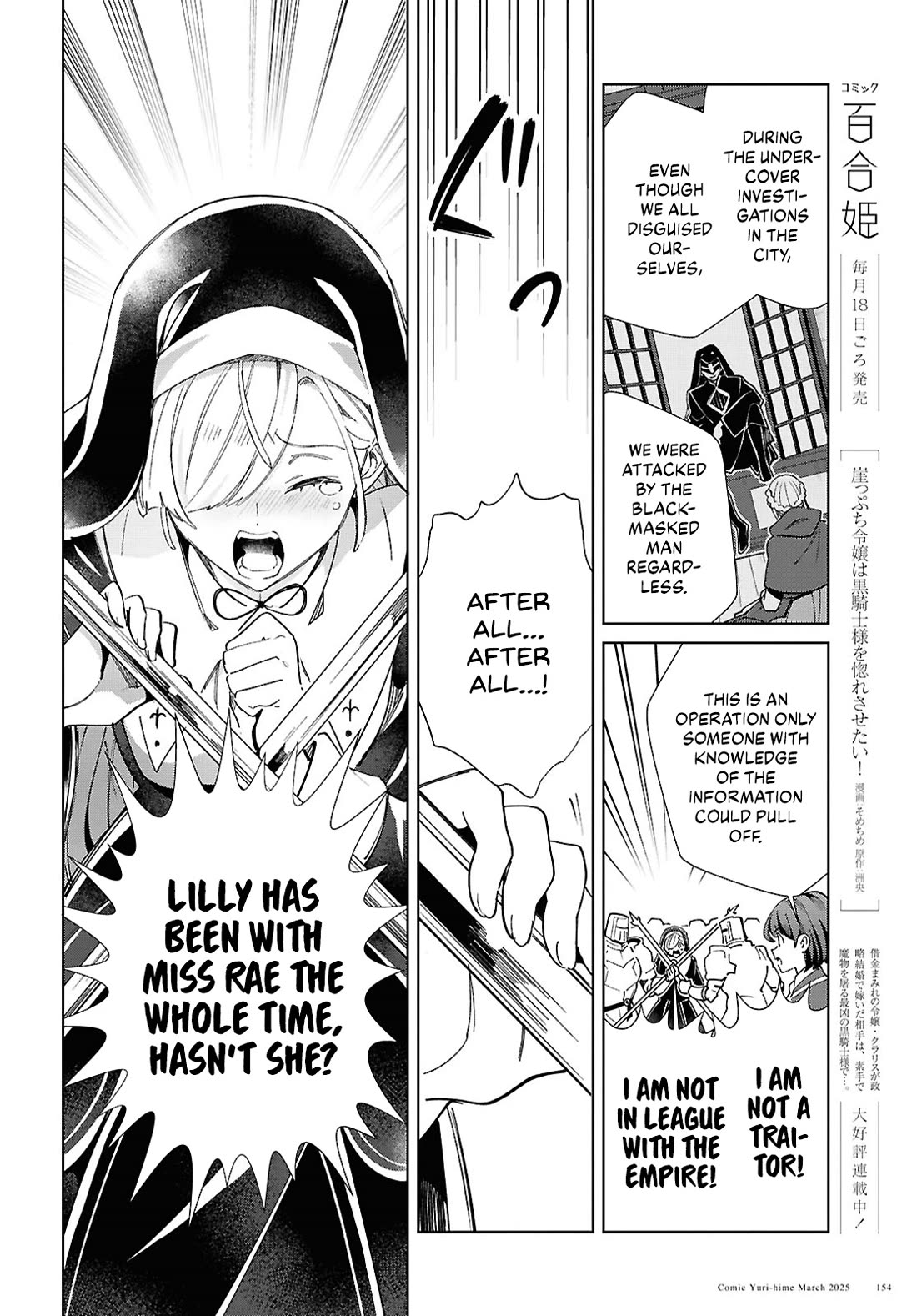 I Favor the Villainess Chapter 49 page 18 - Chapter 49: Pursuit