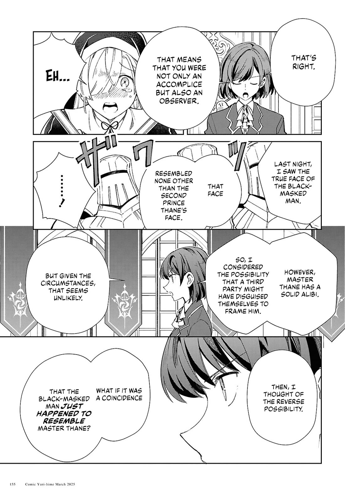 I Favor the Villainess Chapter 49 page 19 - Chapter 49: Pursuit