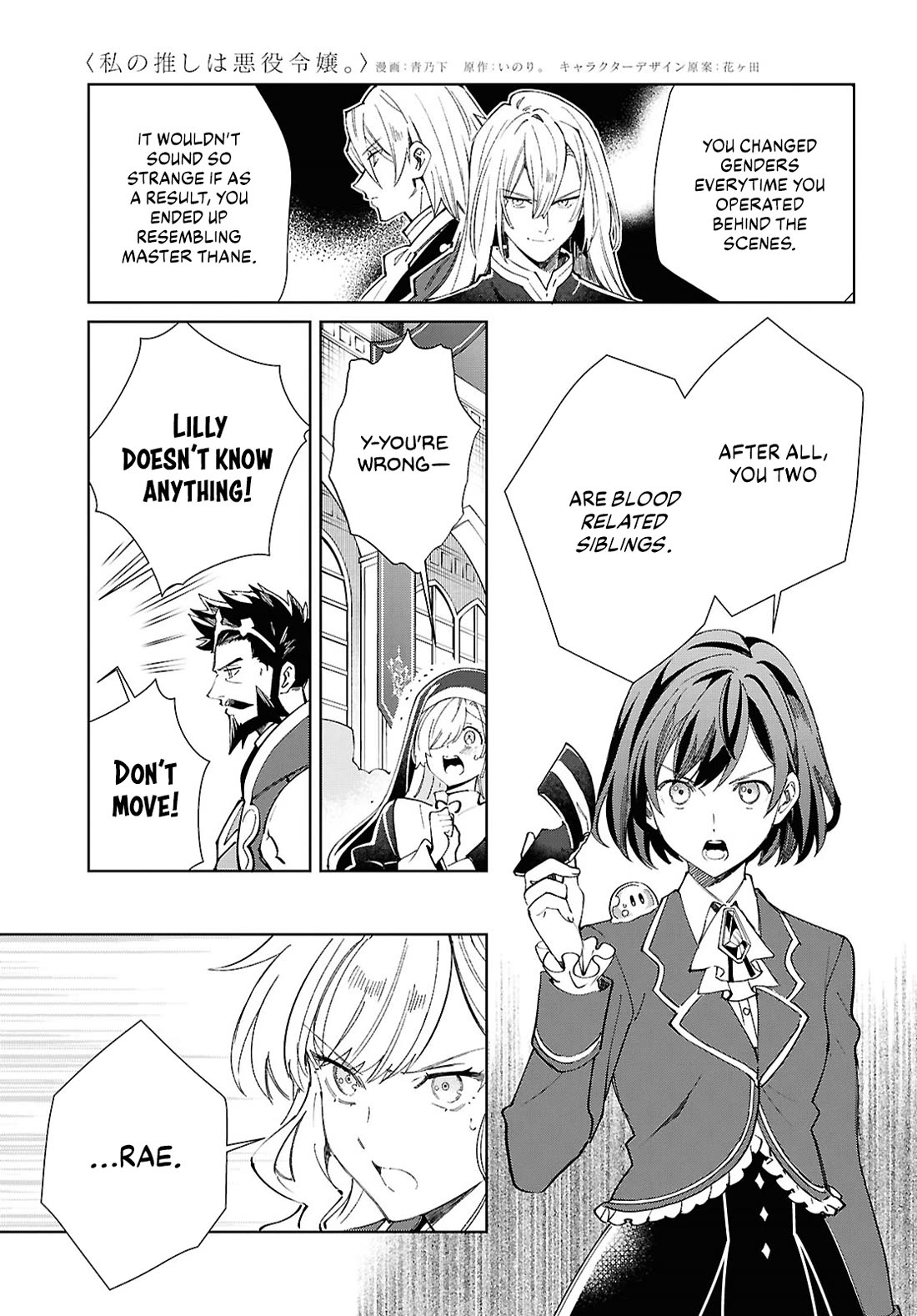 I Favor the Villainess Chapter 49 page 21 - Chapter 49: Pursuit