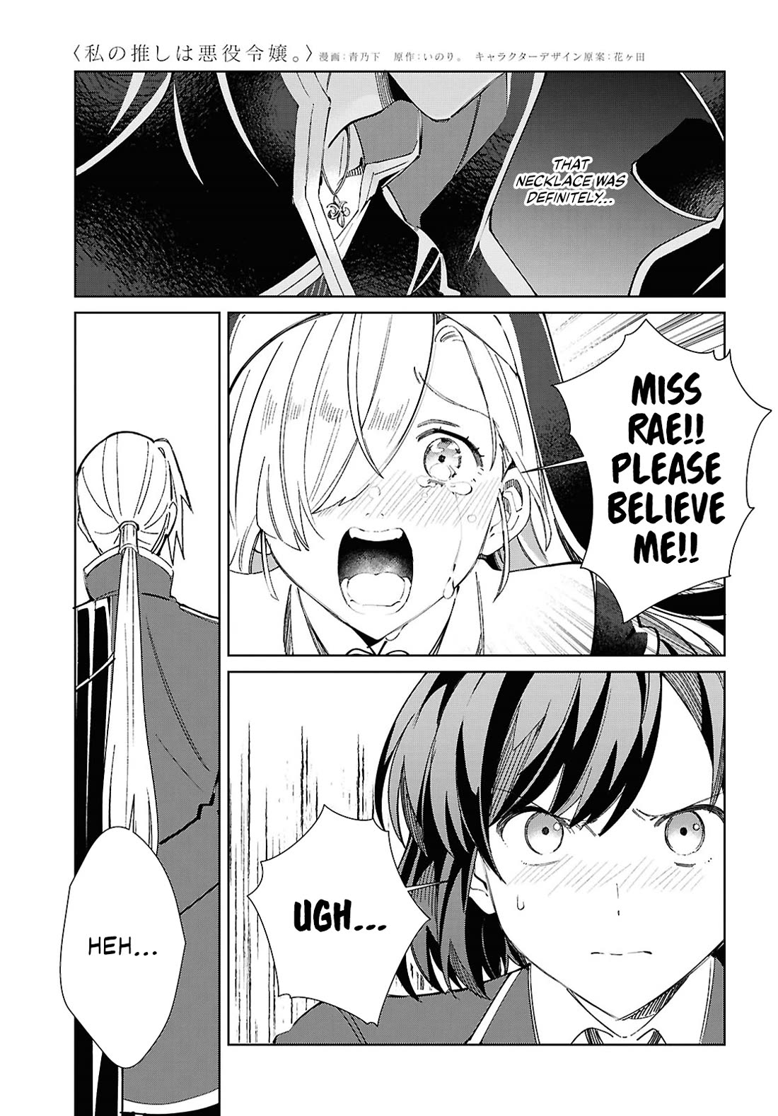 I Favor the Villainess Chapter 49 page 23 - Chapter 49: Pursuit