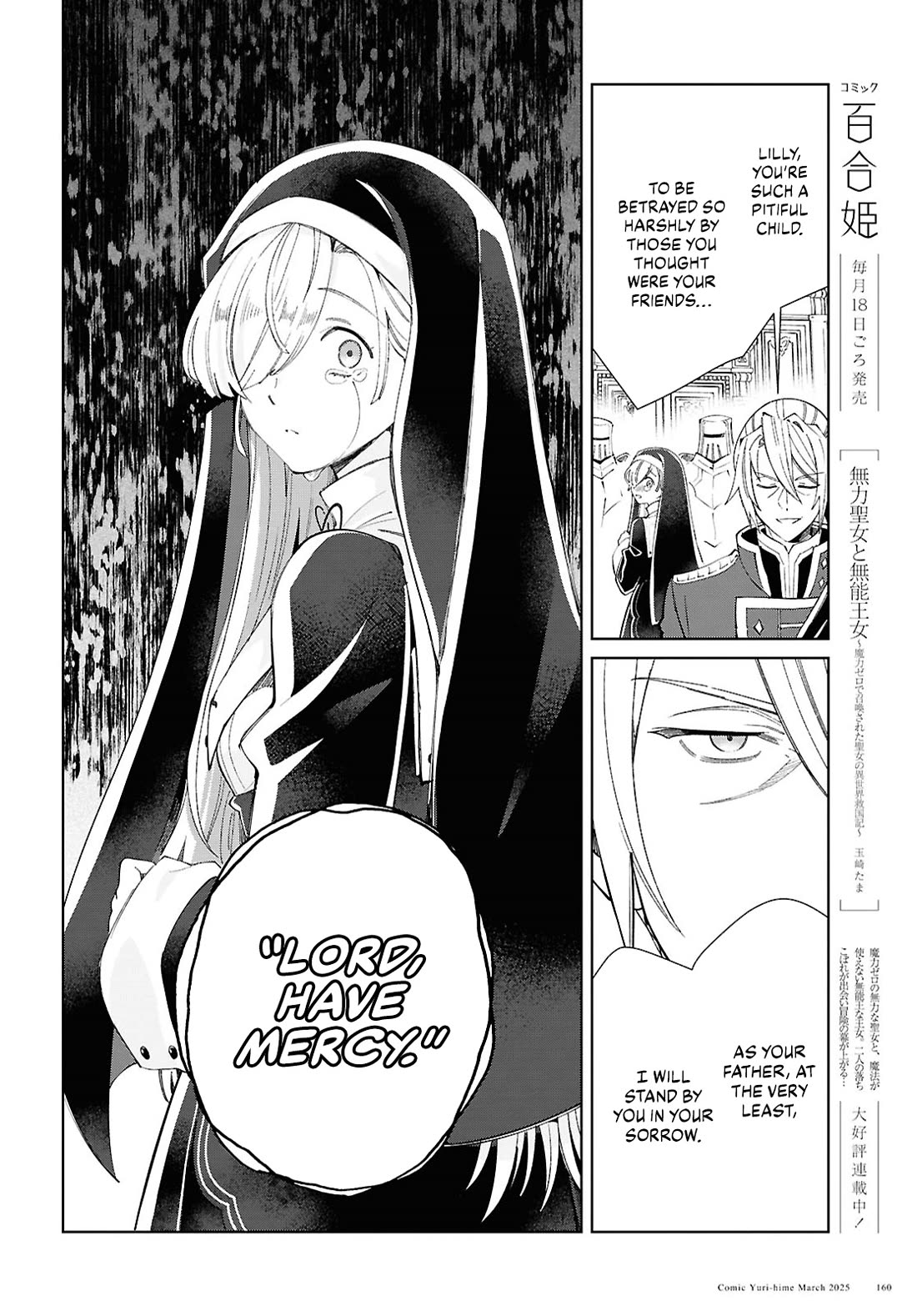 I Favor the Villainess Chapter 49 page 24 - Chapter 49: Pursuit