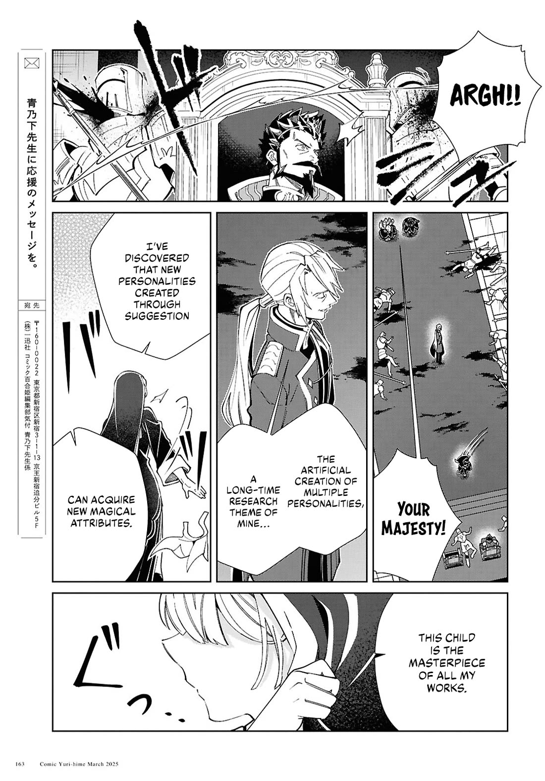 I Favor the Villainess Chapter 49 page 27 - Chapter 49: Pursuit