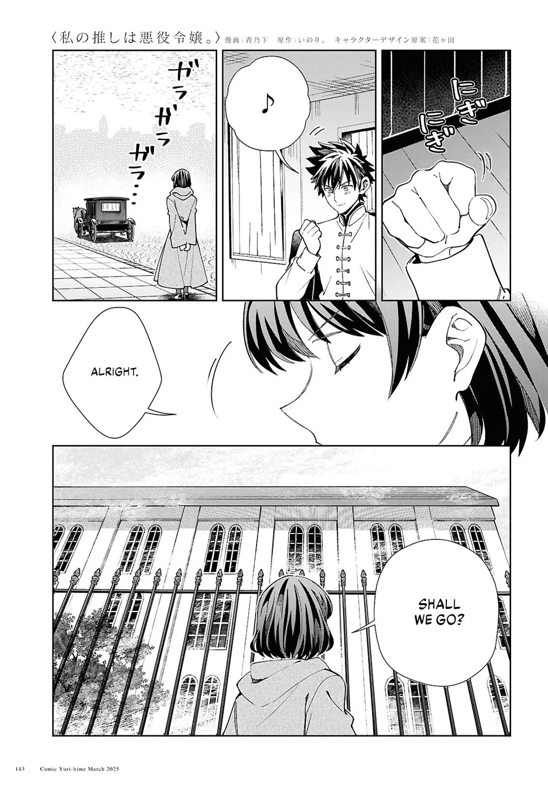 I Favor the Villainess Chapter 49 page 7 - Chapter 49: Pursuit