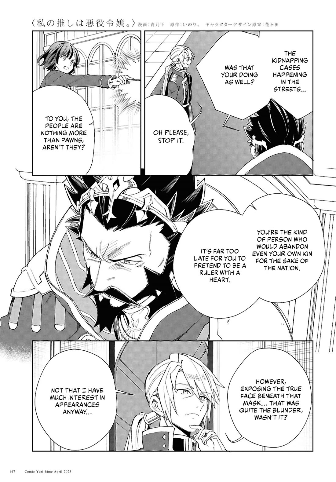I Favor the Villainess Chapter 50 page 15 - Chapter 50: Sudden Turn of Events
