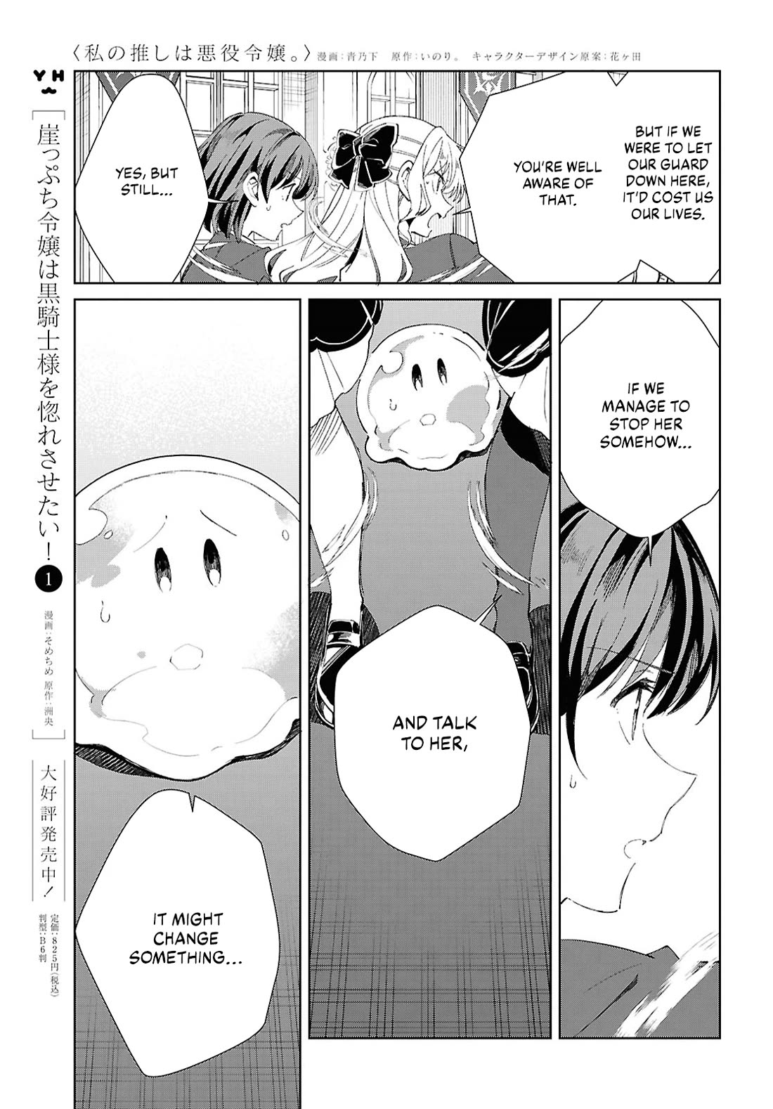 I Favor the Villainess Chapter 50 page 19 - Chapter 50: Sudden Turn of Events
