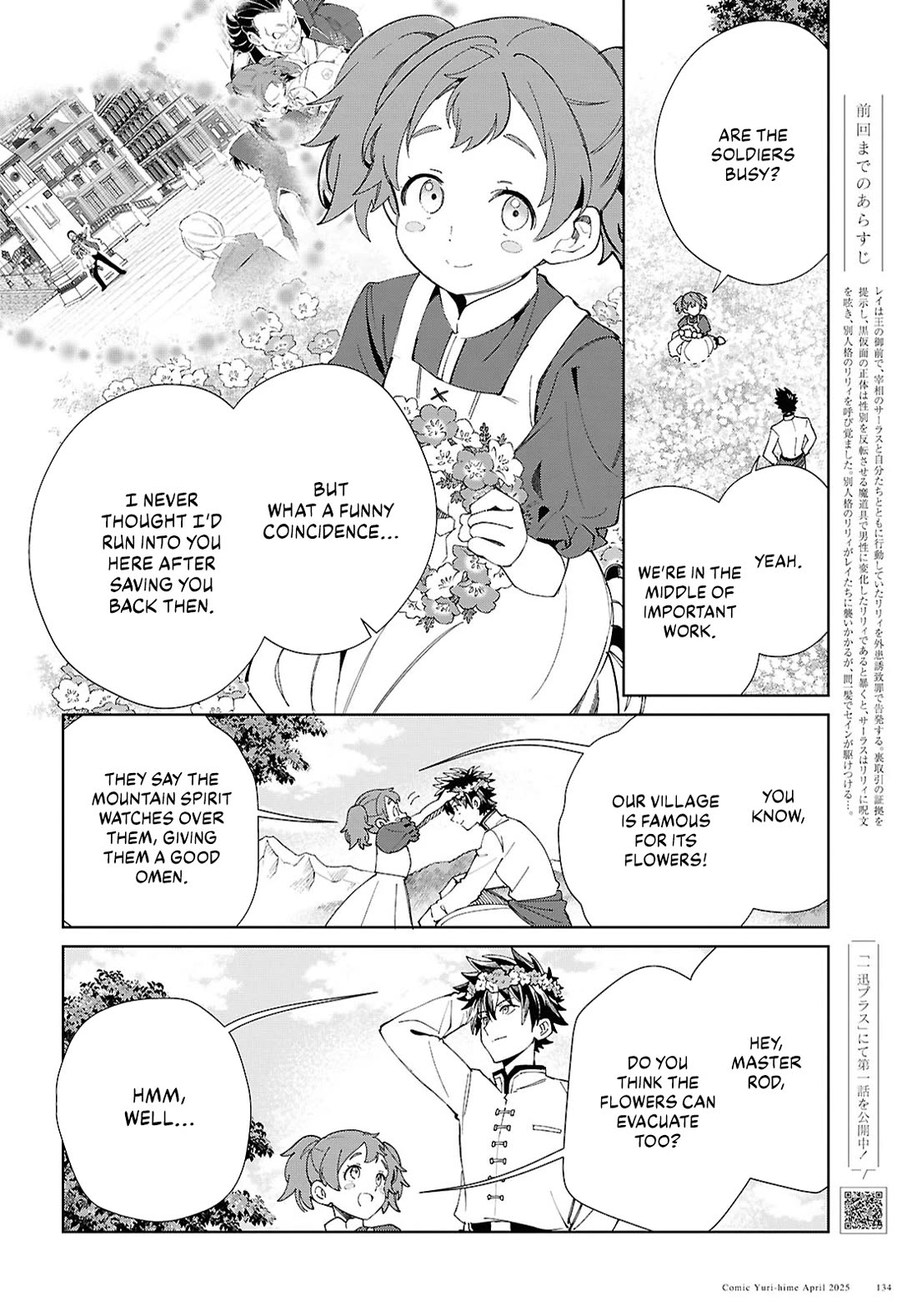 I Favor the Villainess Chapter 50 page 2 - Chapter 50: Sudden Turn of Events