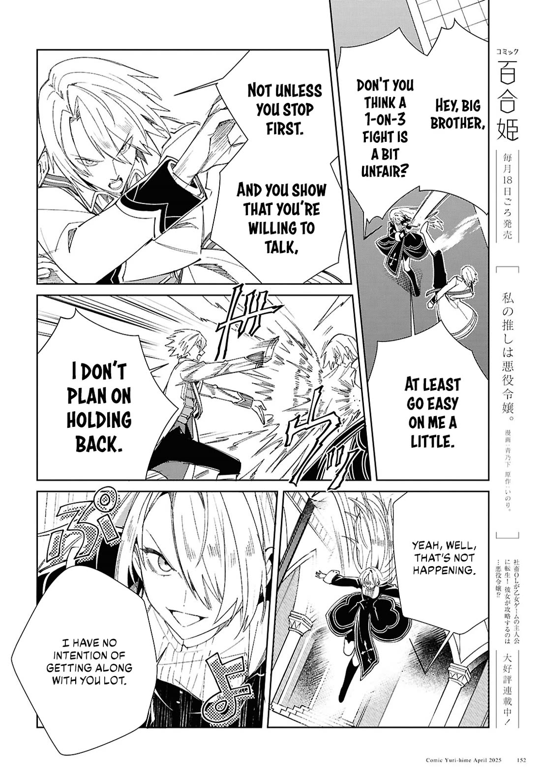I Favor the Villainess Chapter 50 page 20 - Chapter 50: Sudden Turn of Events