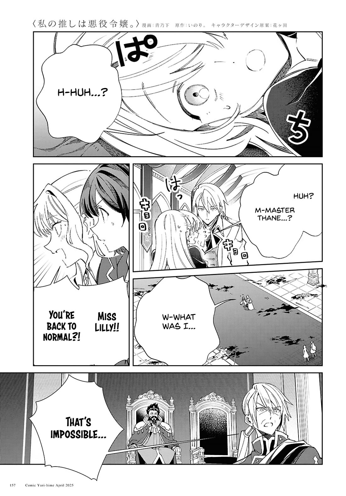 I Favor the Villainess Chapter 50 page 25 - Chapter 50: Sudden Turn of Events