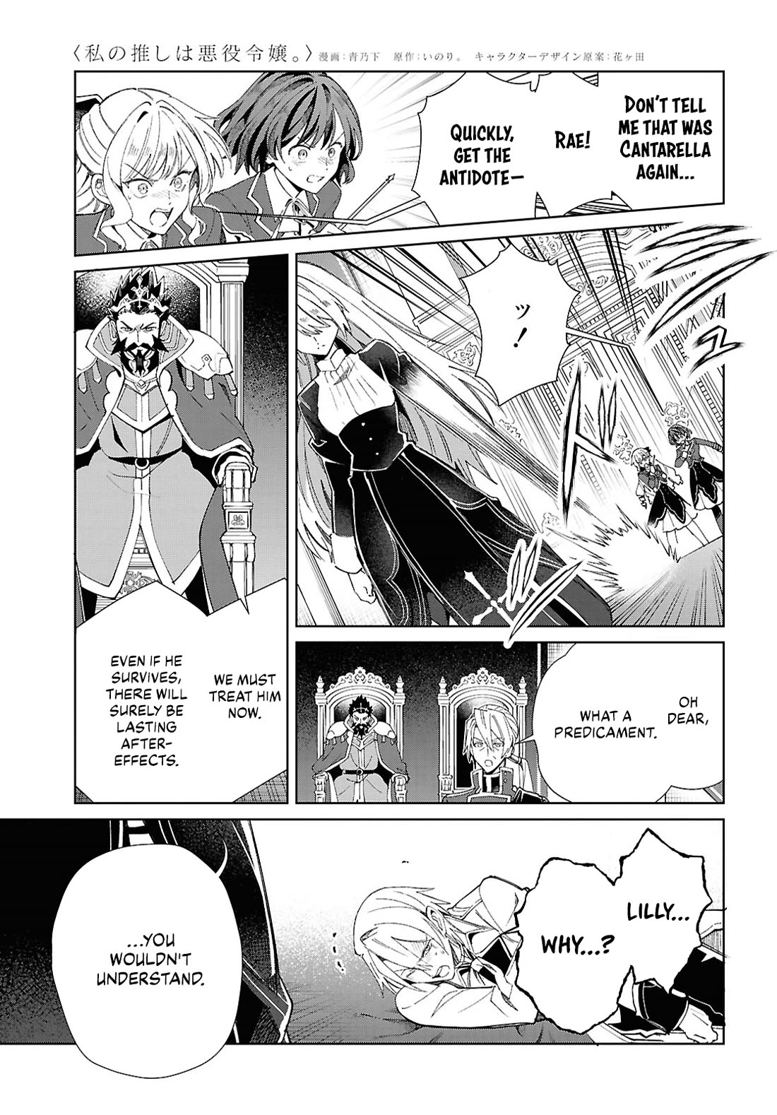 I Favor the Villainess Chapter 50 page 29 - Chapter 50: Sudden Turn of Events