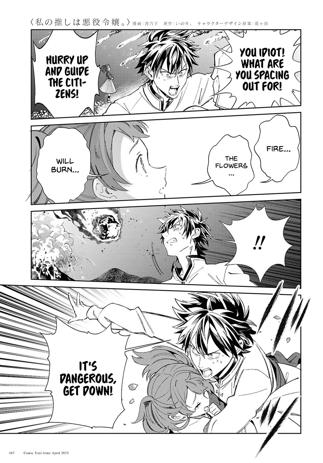I Favor the Villainess Chapter 50 page 35 - Chapter 50: Sudden Turn of Events