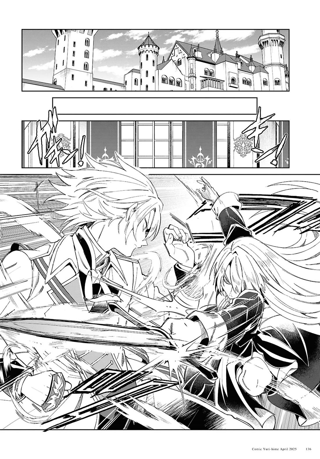 I Favor the Villainess Chapter 50 page 4 - Chapter 50: Sudden Turn of Events