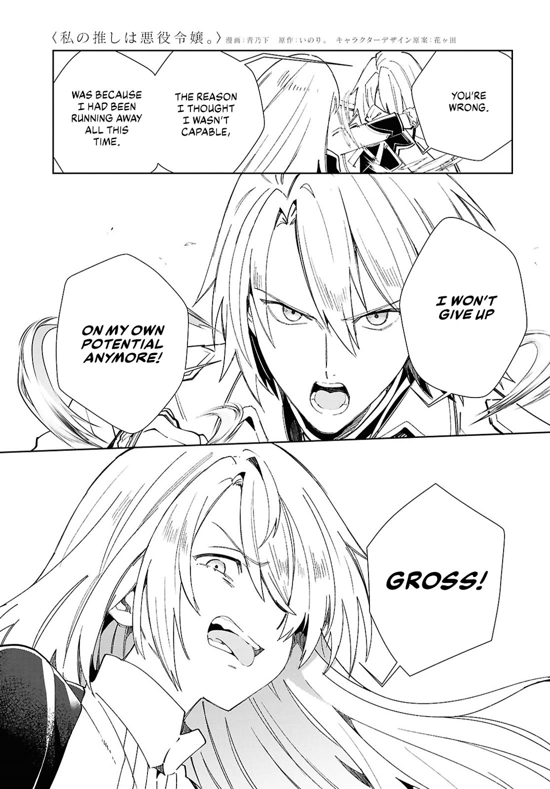 I Favor the Villainess Chapter 50 page 7 - Chapter 50: Sudden Turn of Events