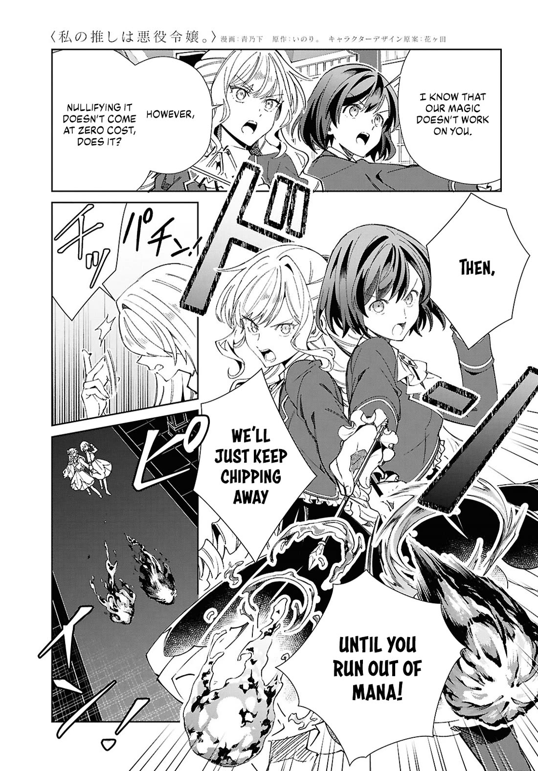 I Favor the Villainess Chapter 50 page 9 - Chapter 50: Sudden Turn of Events
