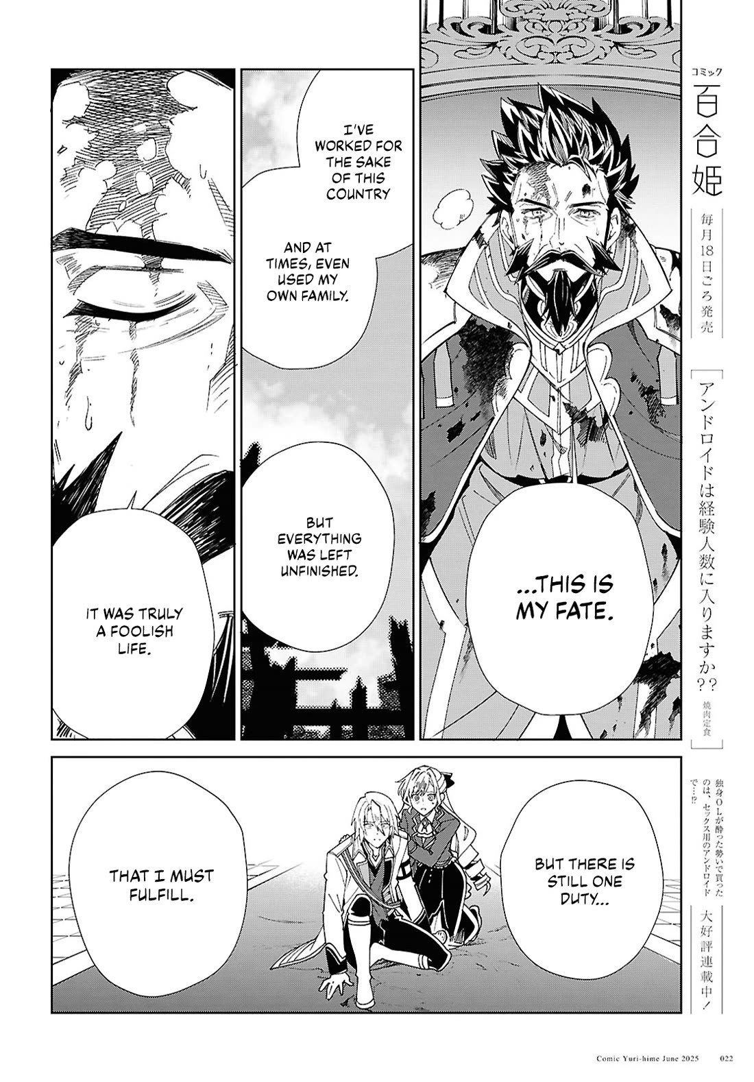 I Favor the Villainess Chapter 51 page 15 - Chapter 51: Don't Give Up