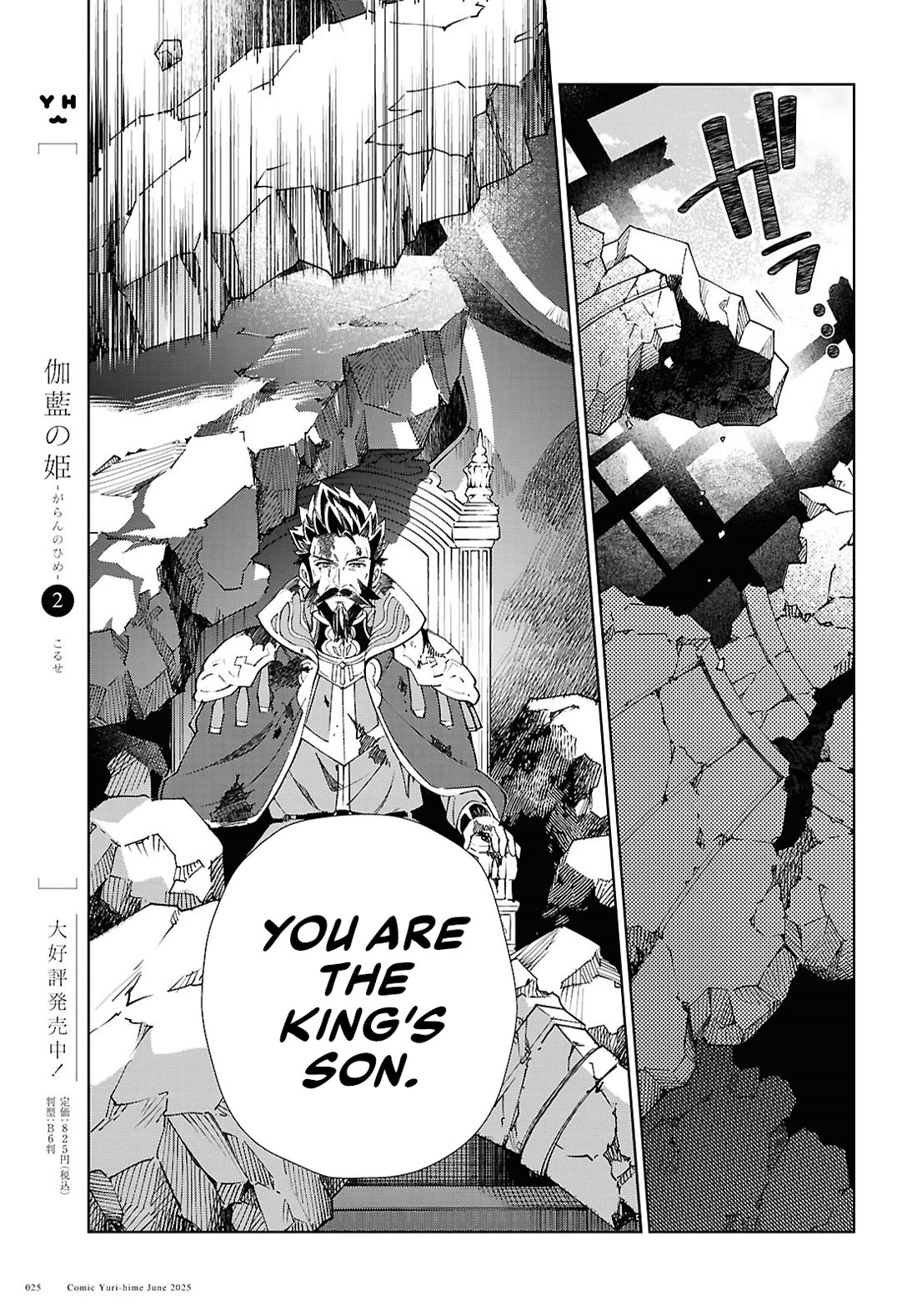 I Favor the Villainess Chapter 51 page 18 - Chapter 51: Don't Give Up