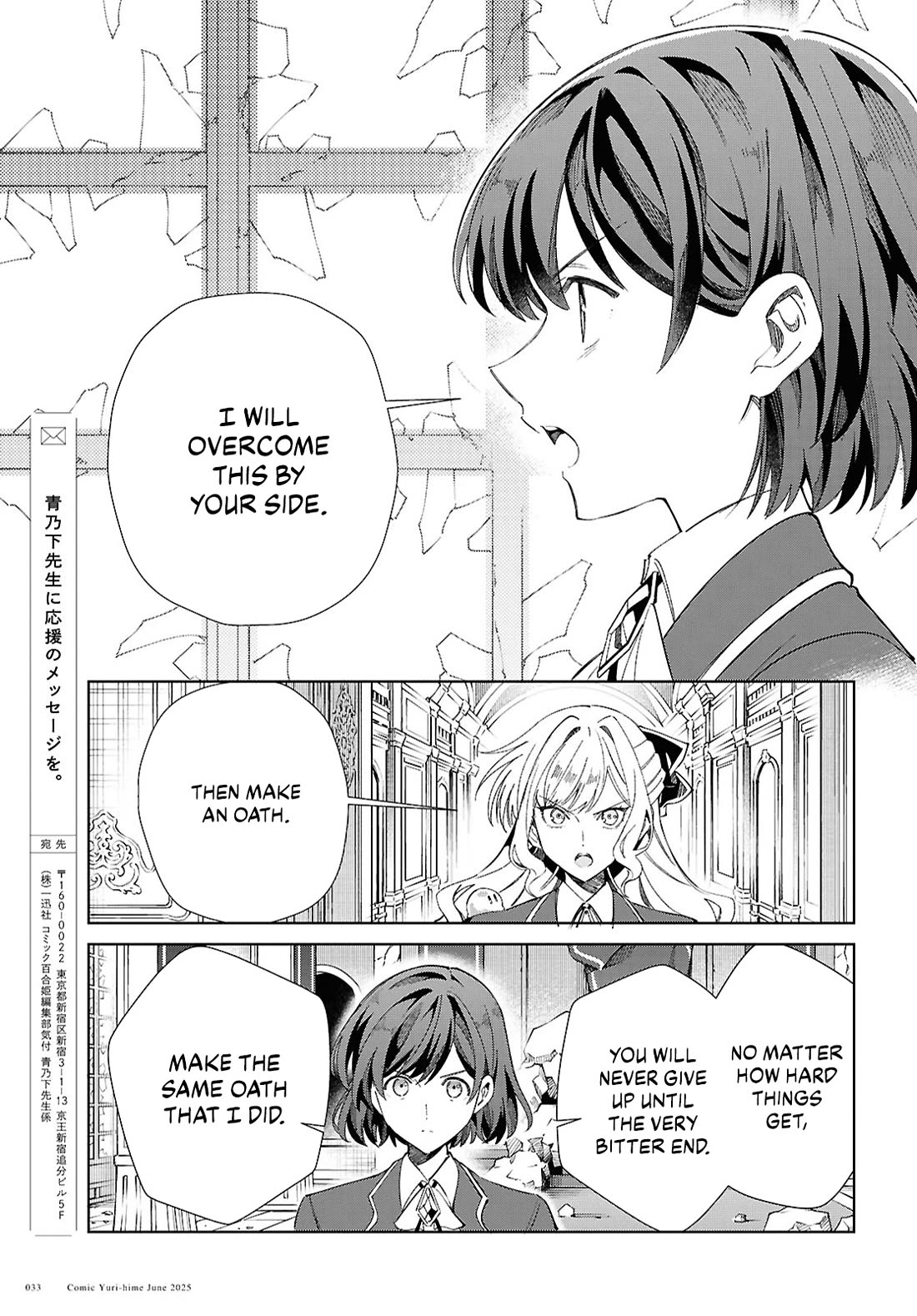 I Favor the Villainess Chapter 51 page 26 - Chapter 51: Don't Give Up