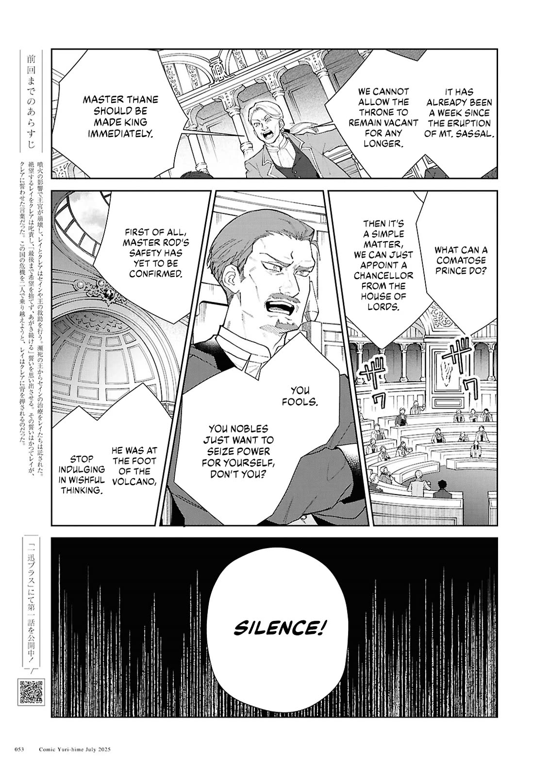 I Favor the Villainess Chapter 52 page 1 - Chapter 52: Current Times