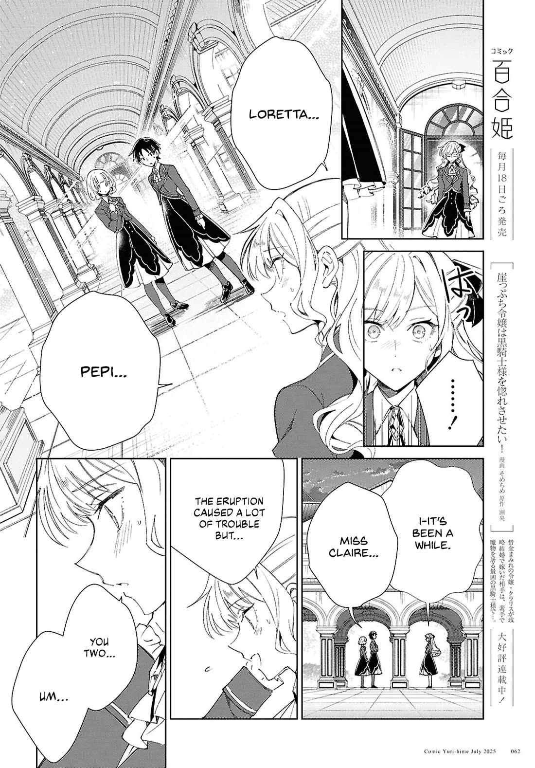 I Favor the Villainess Chapter 52 page 10 - Chapter 52: Current Times