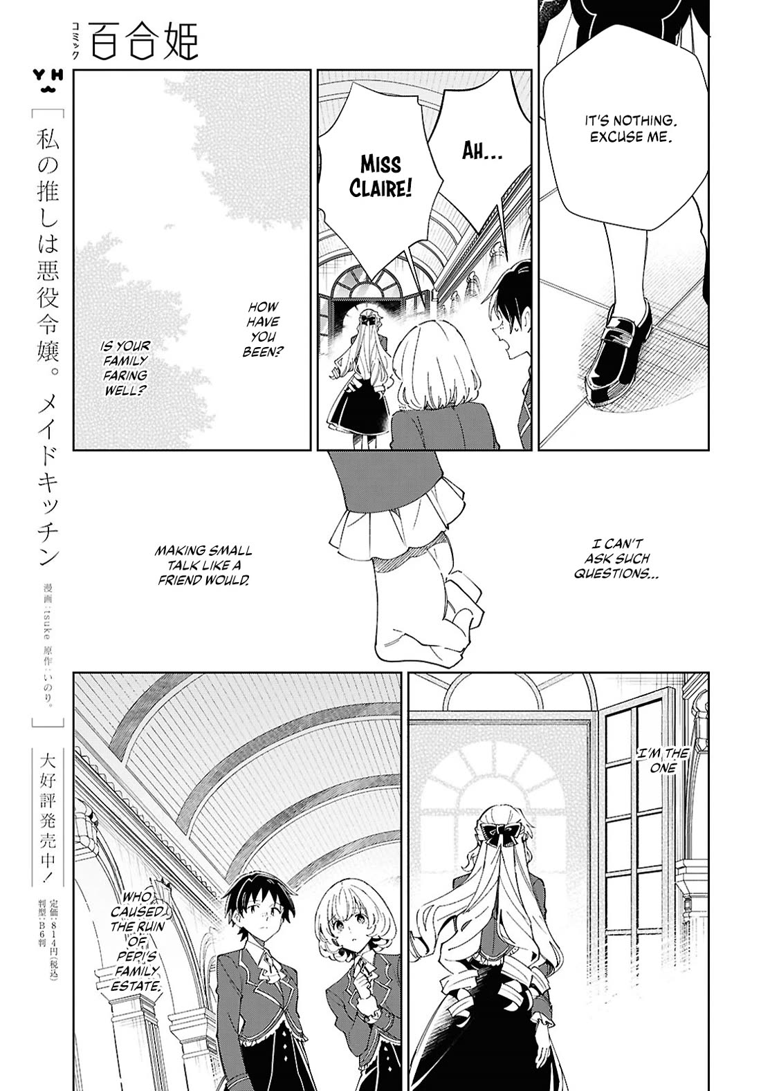 I Favor the Villainess Chapter 52 page 11 - Chapter 52: Current Times