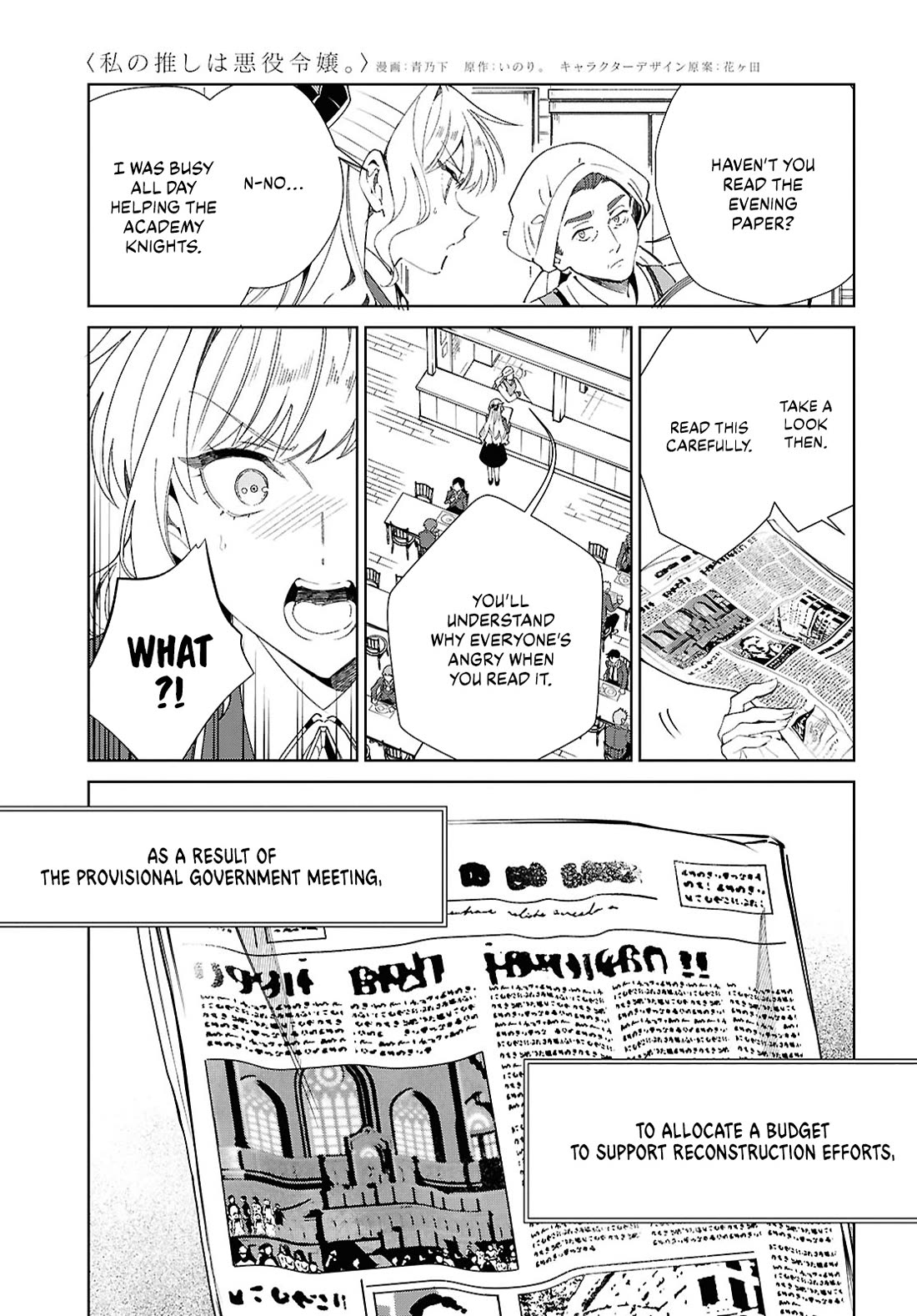 I Favor the Villainess Chapter 52 page 13 - Chapter 52: Current Times
