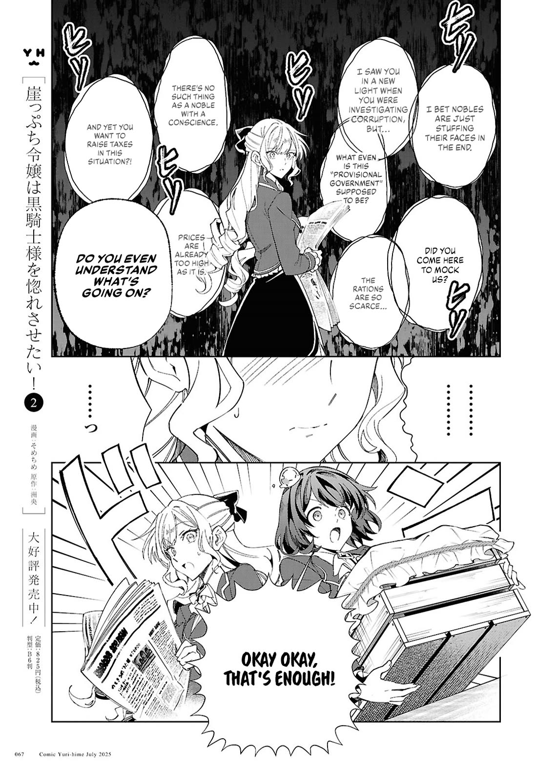I Favor the Villainess Chapter 52 page 15 - Chapter 52: Current Times