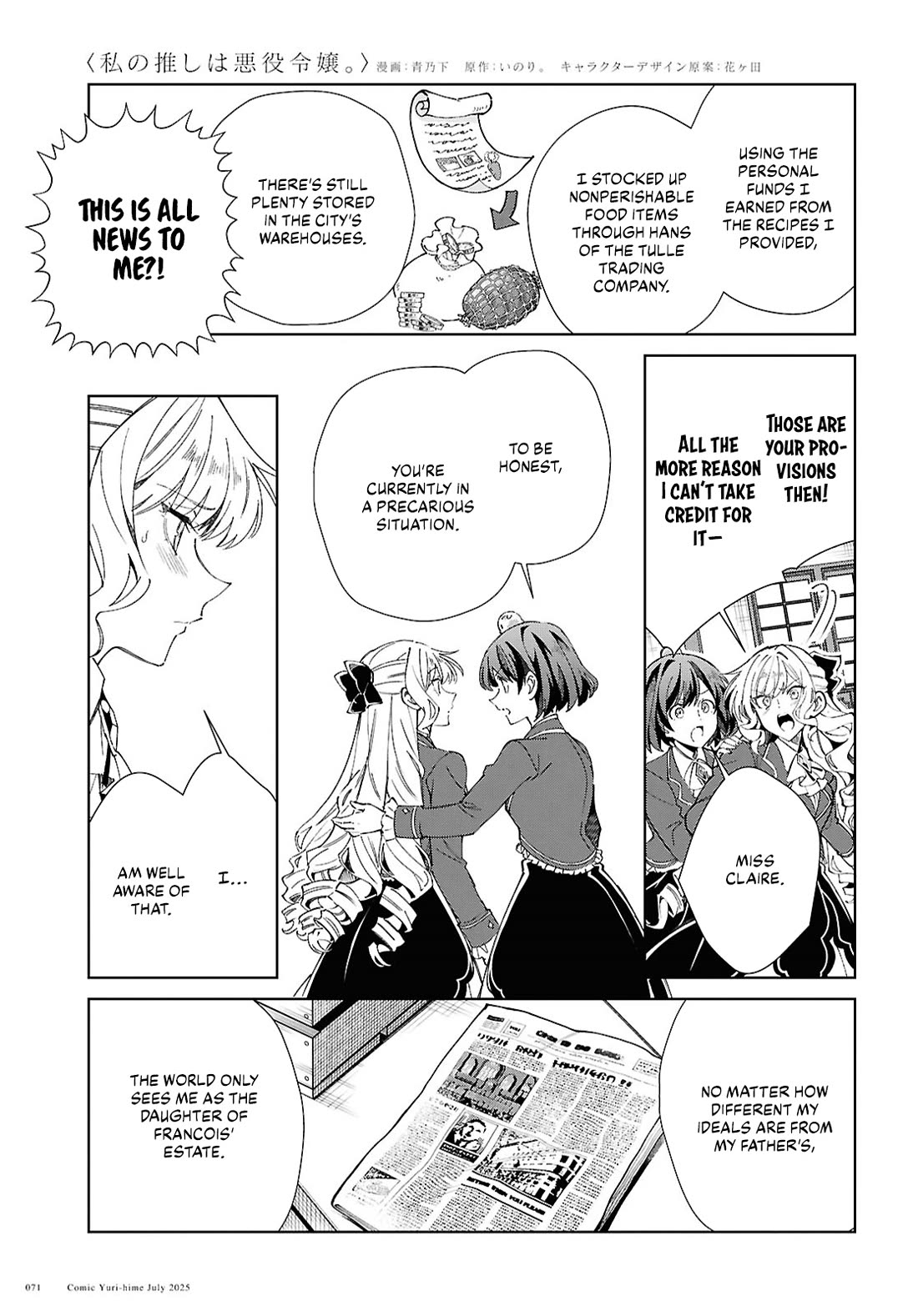 I Favor the Villainess Chapter 52 page 19 - Chapter 52: Current Times